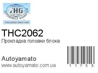 THC2062 (TONG HONG)